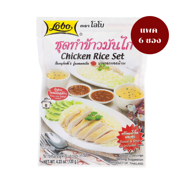 Gewürzmischung für Hainanese-Hühnerreis 120g (Packung mit 6 Beuteln)