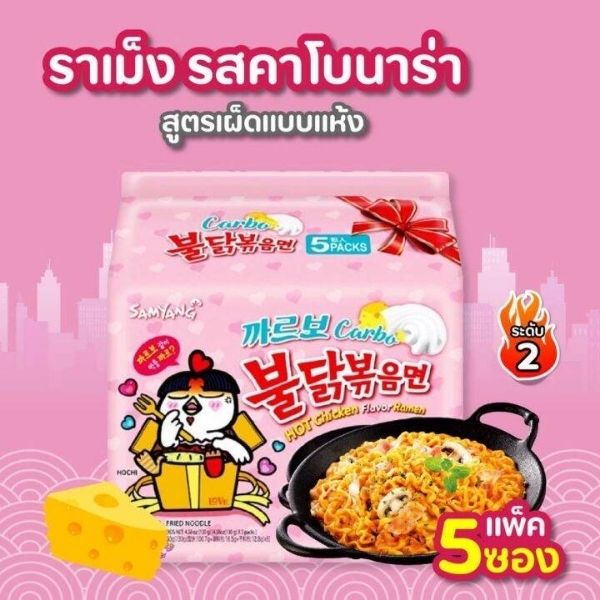 บะหมี่กึ่งสำเร็จรูปแบบแห้ง รสคาโบนาร่าสูตรไก่เผ็ด 130g ( แพ็ค 5 ห่อ )