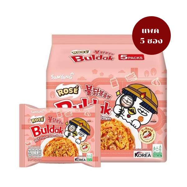 Mì ăn liền vị gà cay kiểu Hàn Quốc kết hợp kem sữa và sốt gochujang 140g (gói 5 gói)
