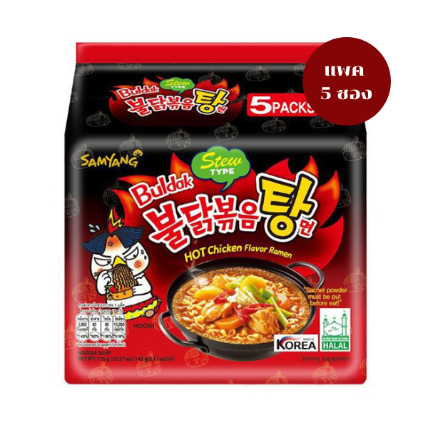 Instantnudeln, scharfes Hähnchen-Eintopf-Rezept, 145g (5 Beutel pro Packung)