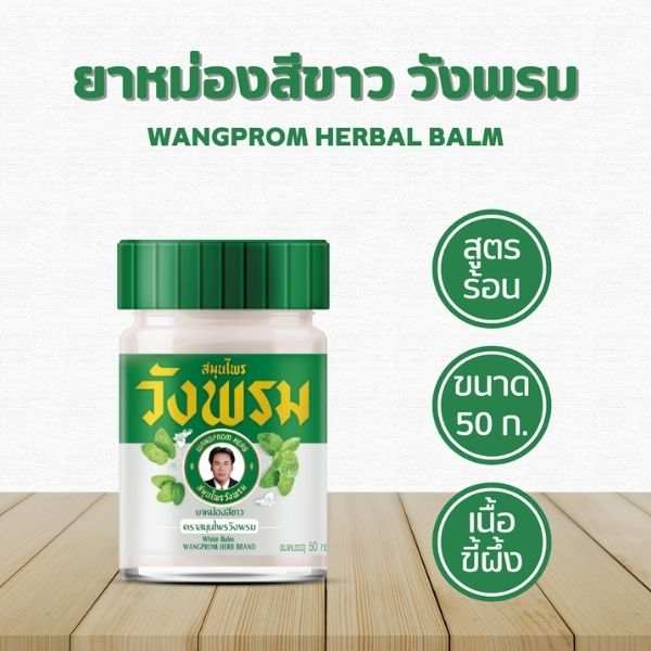 白色热感药膏 50g（1打）