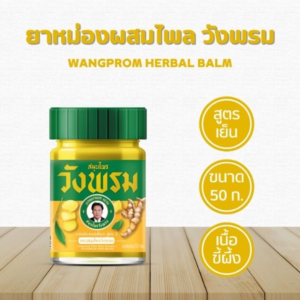 Balsam mit Plai-Formel 50g ( 1 Dutzend )