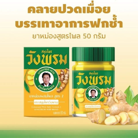 Balsam mit Plai-Formel 50g ( 1 Dutzend )