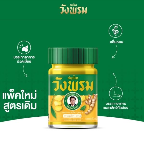 Balsam mit Plai-Formel 50g ( 1 Dutzend )