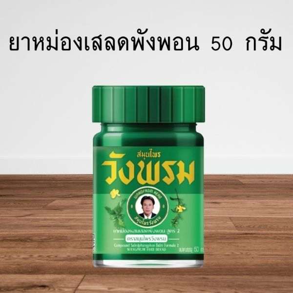 Dầu cù là công thức cây lá khôi 50g ( 1 tá )