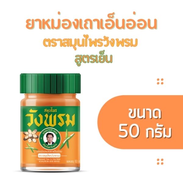 藤本配方药膏 50g（1打）