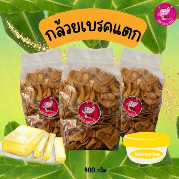 กล้วยเบรคแตก 400g