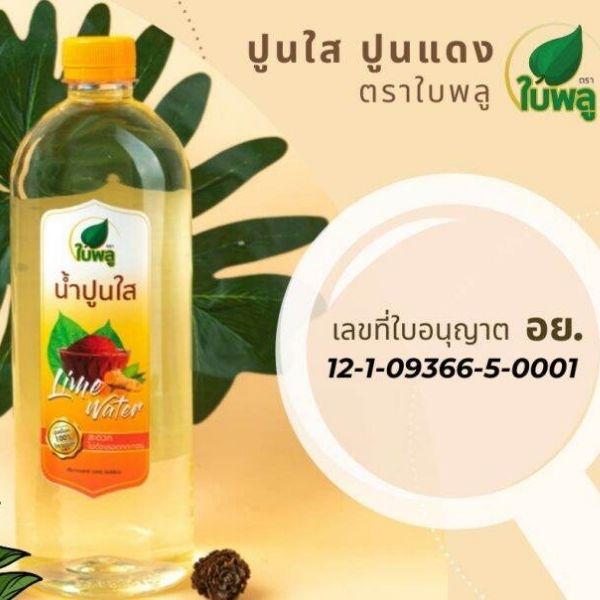 Nước vôi trong 1000ml