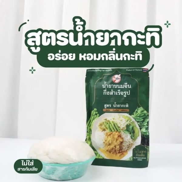 Nước cốt bún Thái dạng bán thành phẩm, công thức nước cốt dừa 100g