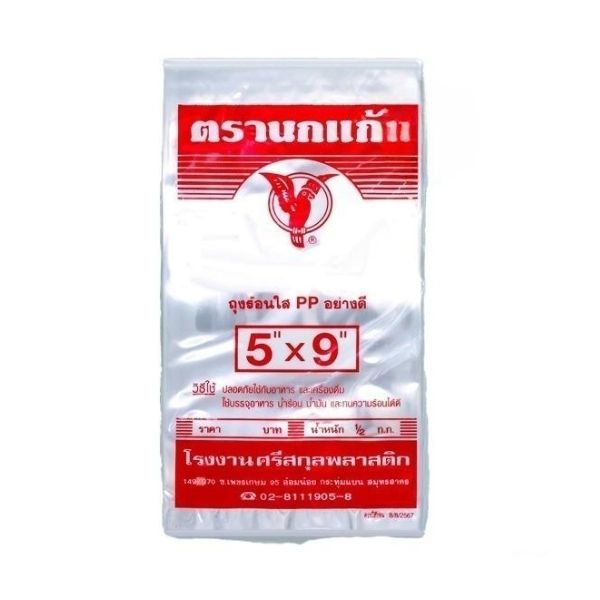 透明耐热塑料袋 5*9 英寸 500g