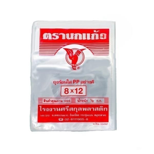 透明耐热塑料袋 8*12 英寸 500g