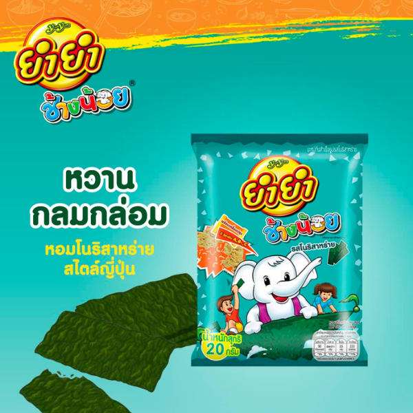 รสโนริสาหร่าย 20g ( 12 ซอง )