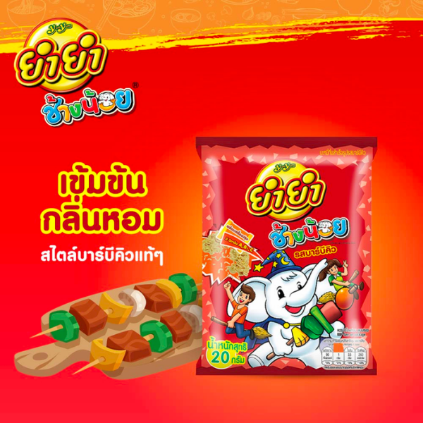 รสบาร์บีคิว 20g ( 12 ซอง )