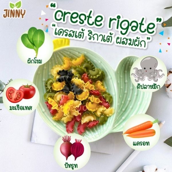 Mì pasta hình bướm trộn rau củ 5 màu 200g