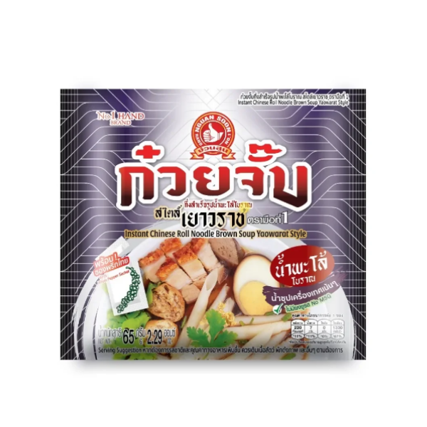Instant Chinese Roll Noodle with Brown Soup 65g packaging, showcasing aromatic seasoning and herbs.