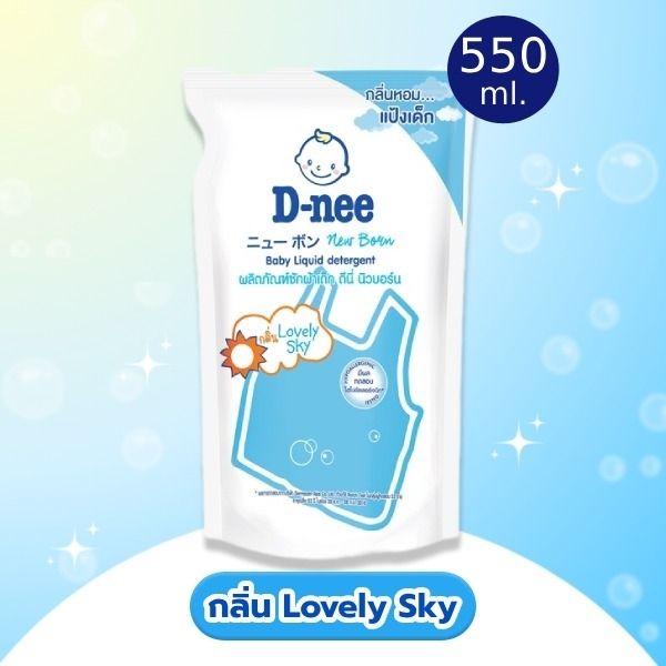 ผลิตภัณฑ์ซักผ้าเด็ก กลิ่นLovely Sky ถุงเติม 550ml