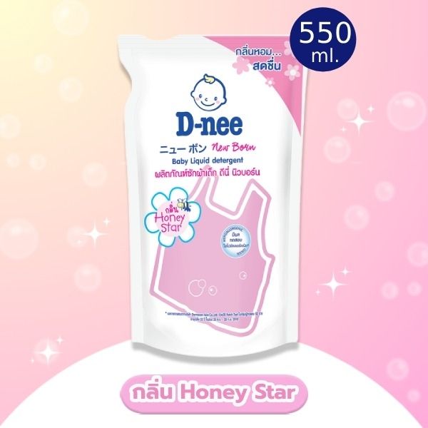 ผลิตภัณฑ์ซักผ้าเด็ก กลิ่น Honey Star ถุงเติม 550ml