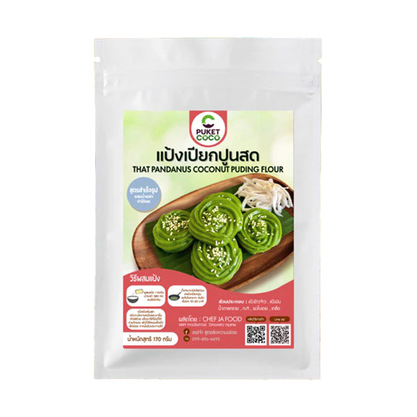 即食新鲜石灰糊粉 150g