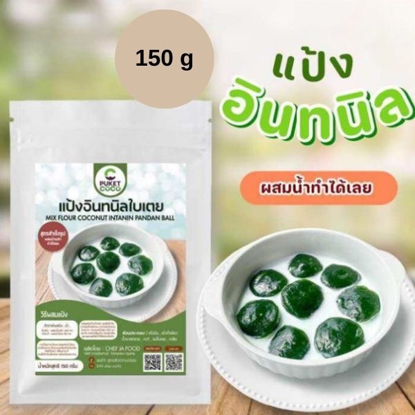 แป้งขนมอินทนิลใบเตย พร้อมกะทิ ขนาด 150g