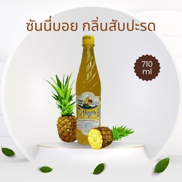 น้ำหวานเข้มข้น กลิ่นสับปะรด 710ml