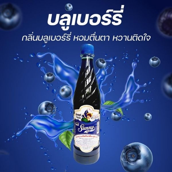 Siro cô đặc hương việt quất 710ml