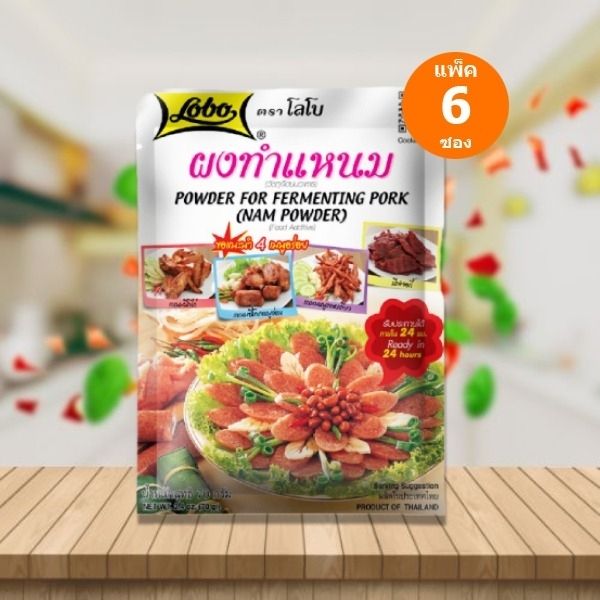 ผงทำแหนม ขนาด 70g (แพ็ค 6 ซอง)