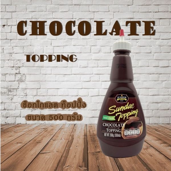 Beverage topping, ice cream topping, chocolate flavor 500g