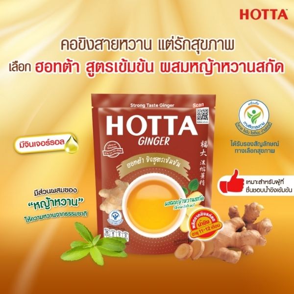 Đồ uống gừng hòa tan dạng bột, gừng cô đặc kết hợp chiết xuất cỏ ngọt 9g ( gói 14 gói )