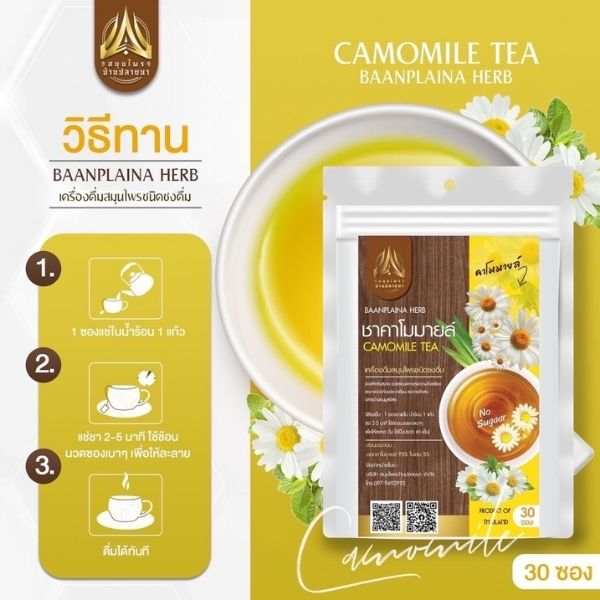 Chamomile tea 30g