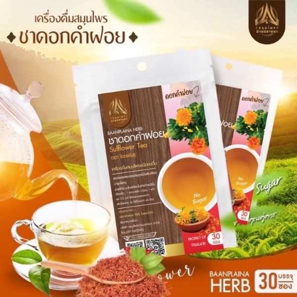 Safflower tea 30g