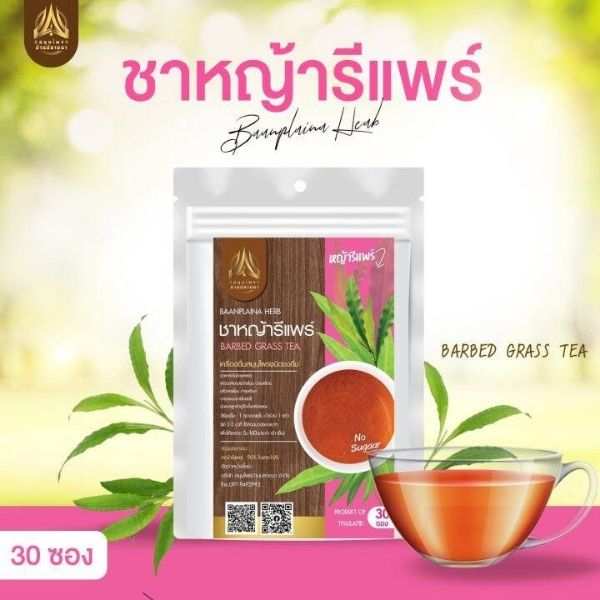 Trà cỏ dây thép 30g
