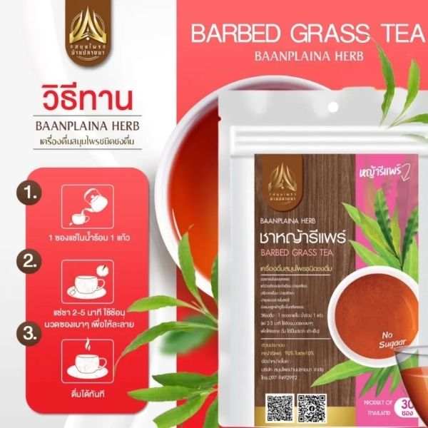 Trà cỏ dây thép 30g