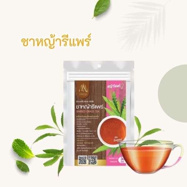 Trà cỏ dây thép 30g
