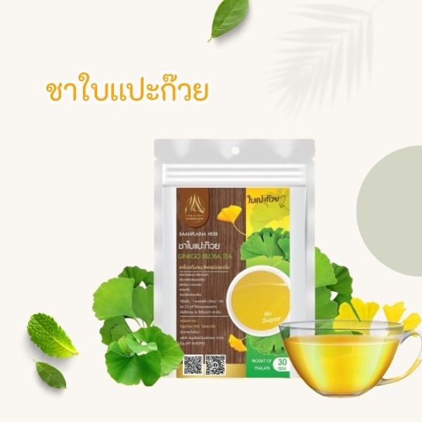 Trà lá bạch quả 30g