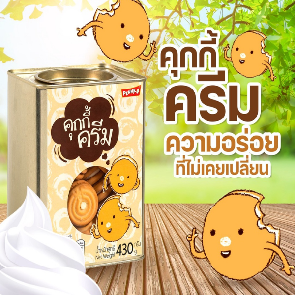 ขนมปังปี๊บ คุกกี้ครีม 430g