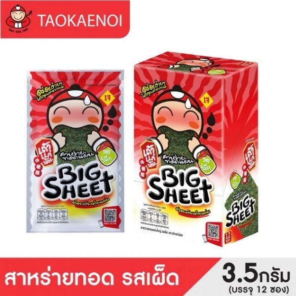 สาหร่ายทอด เผ็ด (3.5g X 12 ซอง)