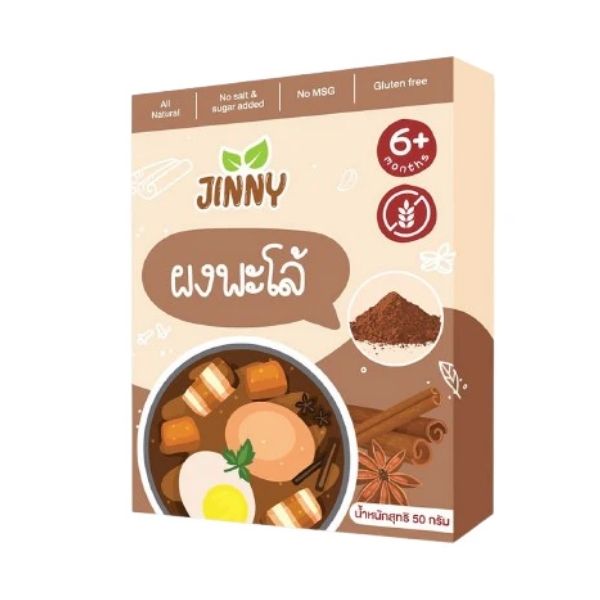 Children's palo seasoning powder 50g