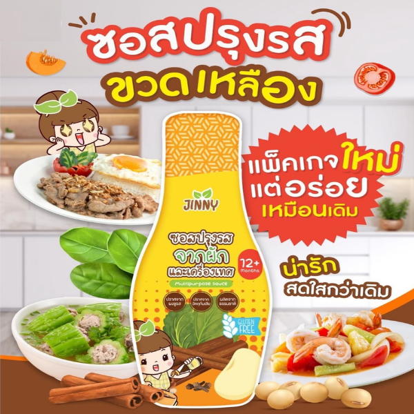 ซอสเทอริยากิ สูตรปลาทูน่าญี่ปุ่น 250g