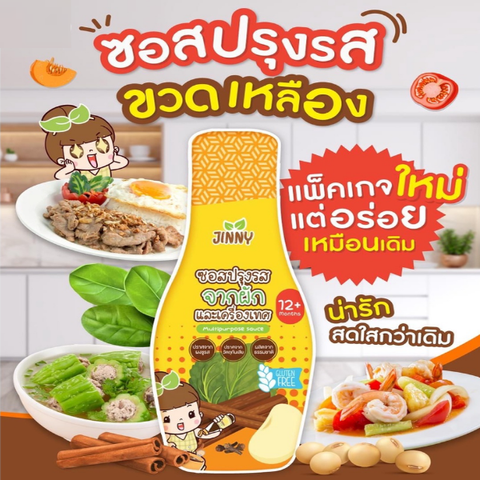 Teriyakisauce nach japanischer Thunfisch-Rezeptur 250g