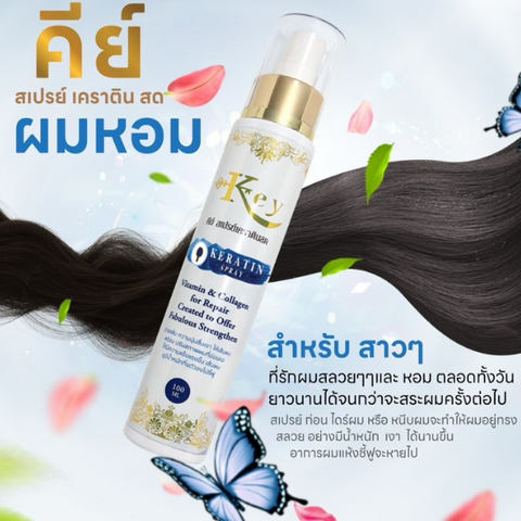 Keratin-Spray 100ml
