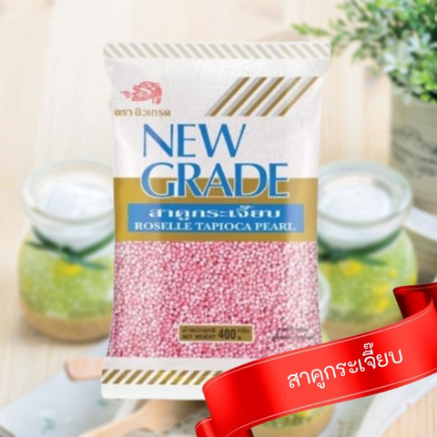 Roselle sago 400g