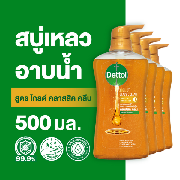 เจลอาบน้ำ แอนตี้แบคทีเรีย สูตรโกลด์ คลาสสิค 500ml (แพค2ขวด)