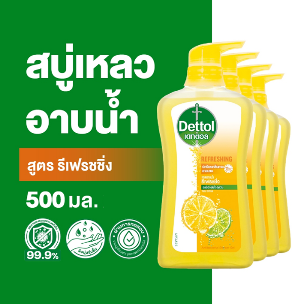 เจลอาบน้ำ แอนตี้แบคทีเรีย สูตรรีเฟรชชิ่ง 500ml (แพค2ขวด)