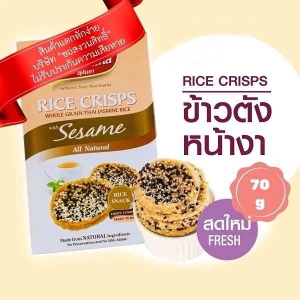 Bánh gạo phủ mè, hộp 70g