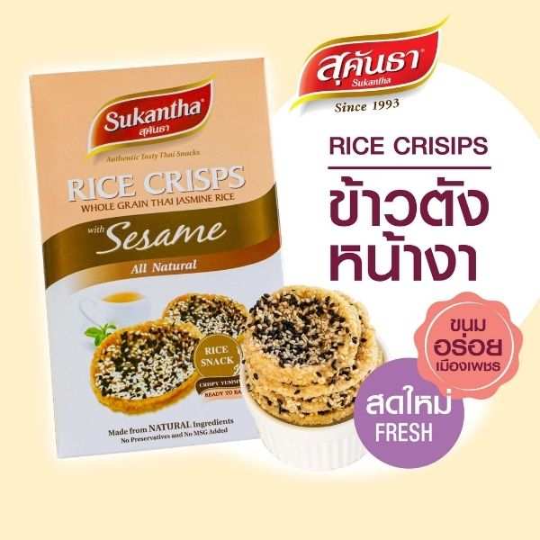 Bánh gạo phủ mè, hộp 70g