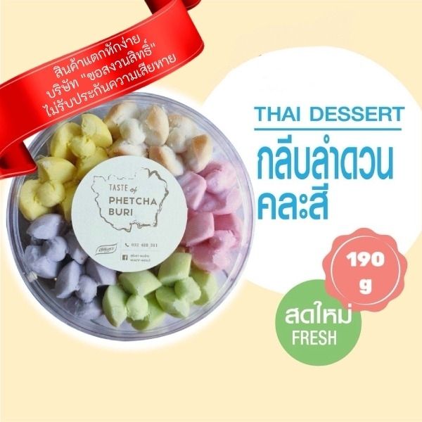 กลีบลำดวน คละสี 190g