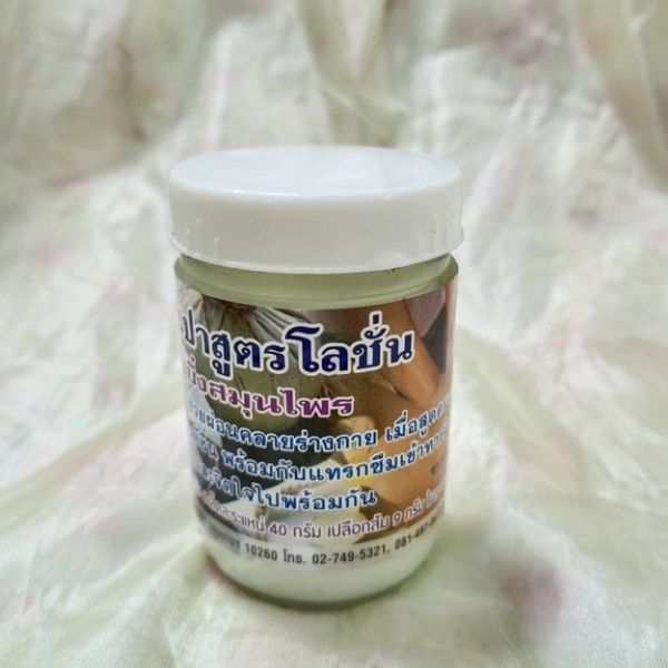 Kühlende Einreibungscreme 120g