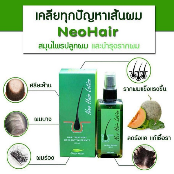 Haarwuchsmittel-Lotion, 120ml