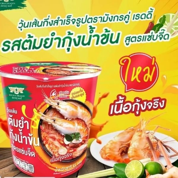 Cremige Tom-Yum-Garnelensuppe, extra würzige Rezeptur, halbfertige Glasnudeln 41g