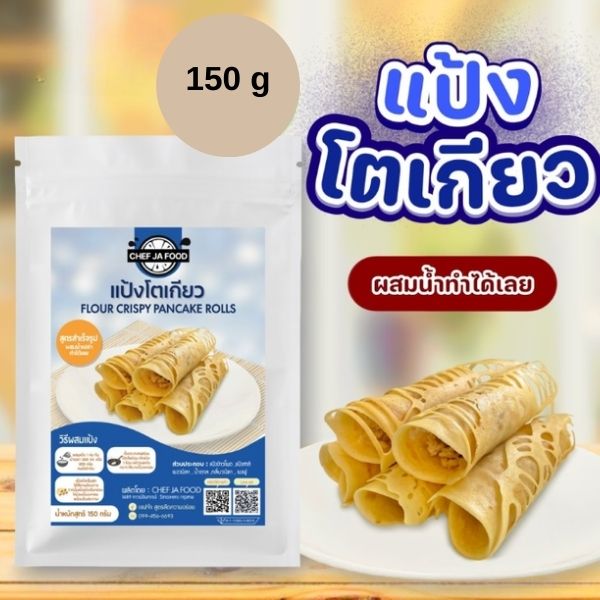 แป้งโตเกียว 150g